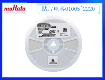 村田電容一級(jí)代理好申請(qǐng)嗎？